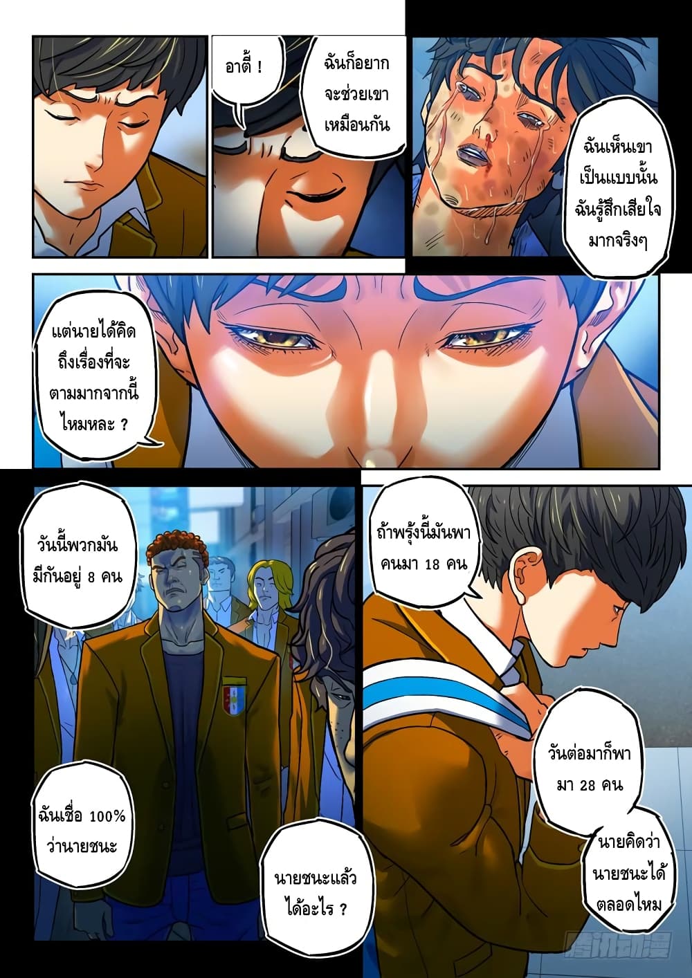 Private Hero page 5