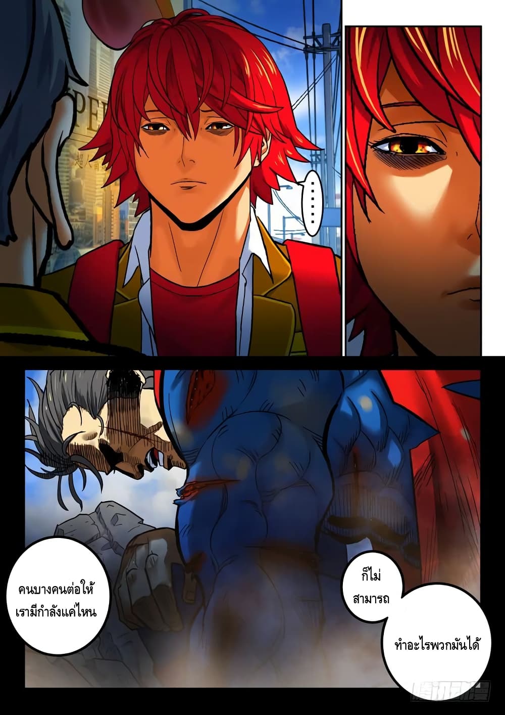 Private Hero page 7