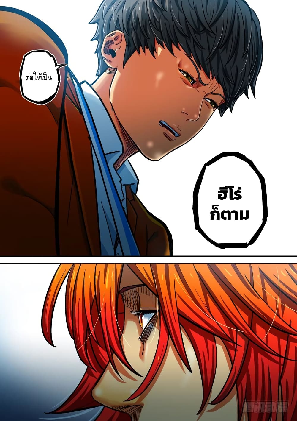 Private Hero page 8
