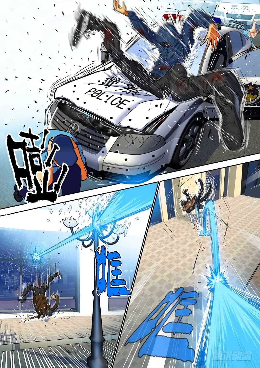 Private Hero page 3