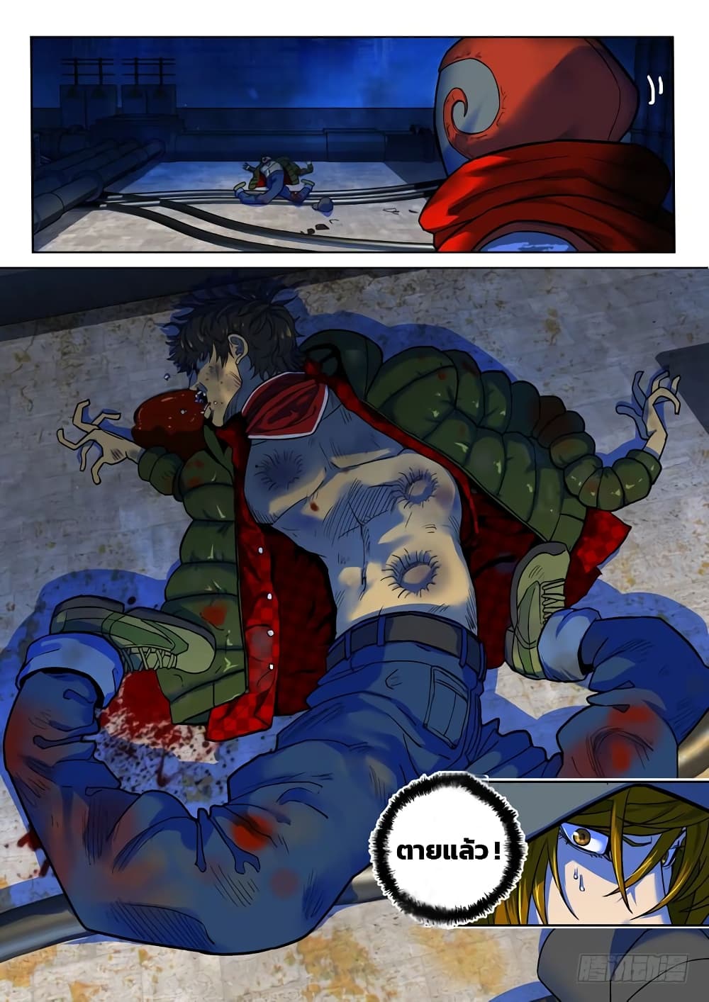Private Hero page 7