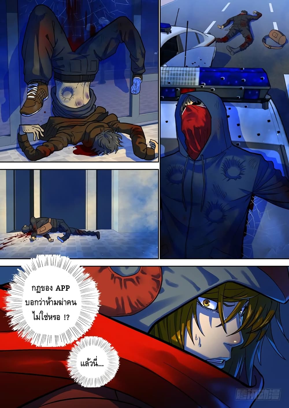 Private Hero page 8