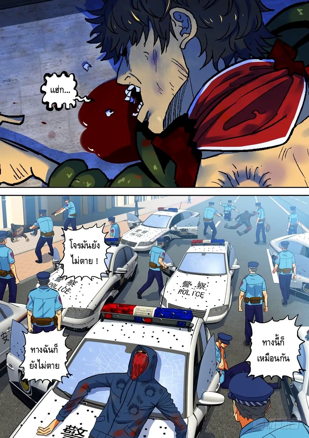 Private Hero page 9
