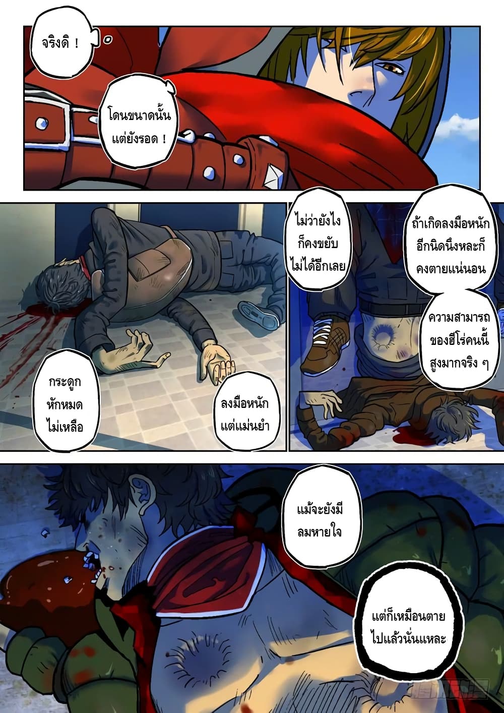 Private Hero page 10