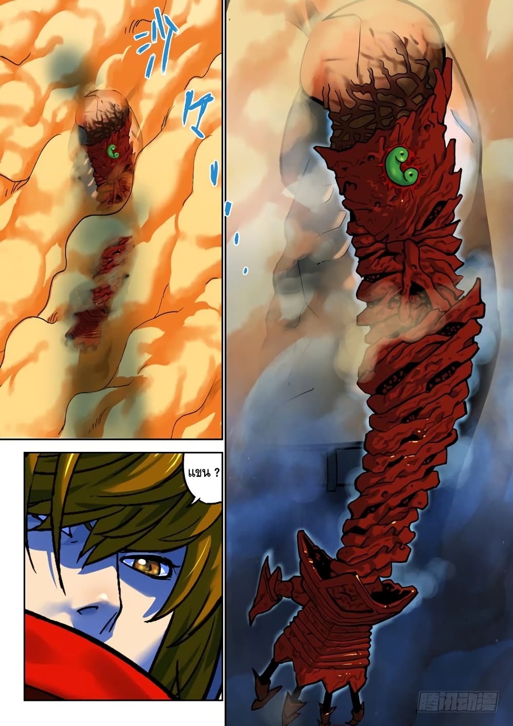 Private Hero page 11