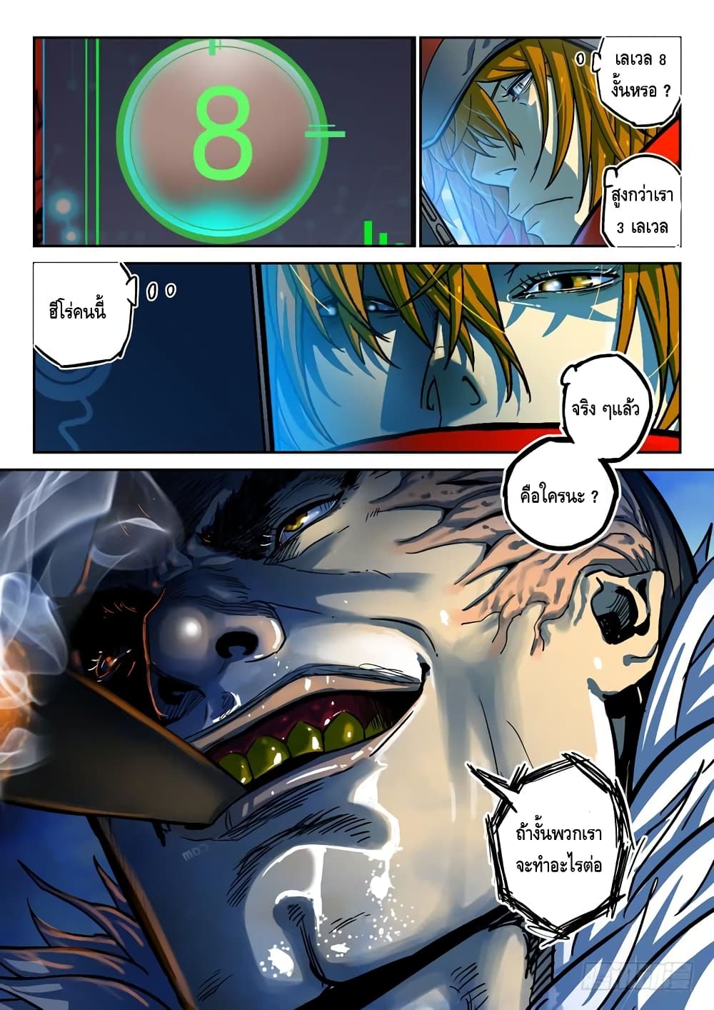 Private Hero page 3
