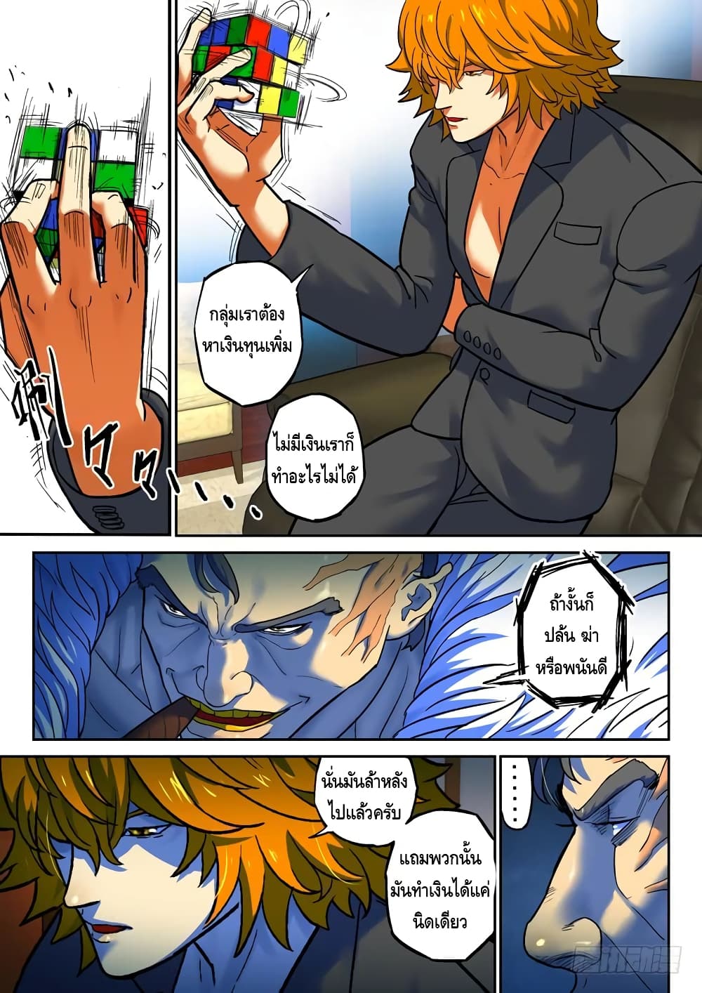 Private Hero page 4