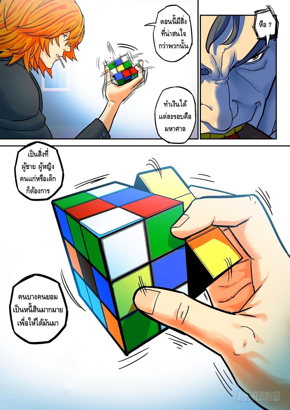 Private Hero page 5