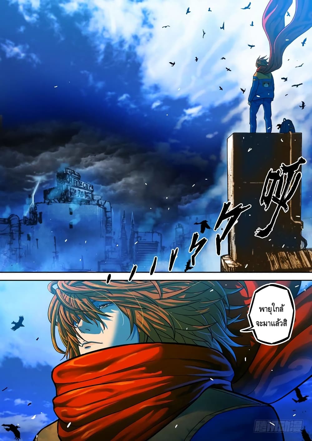 Private Hero page 16