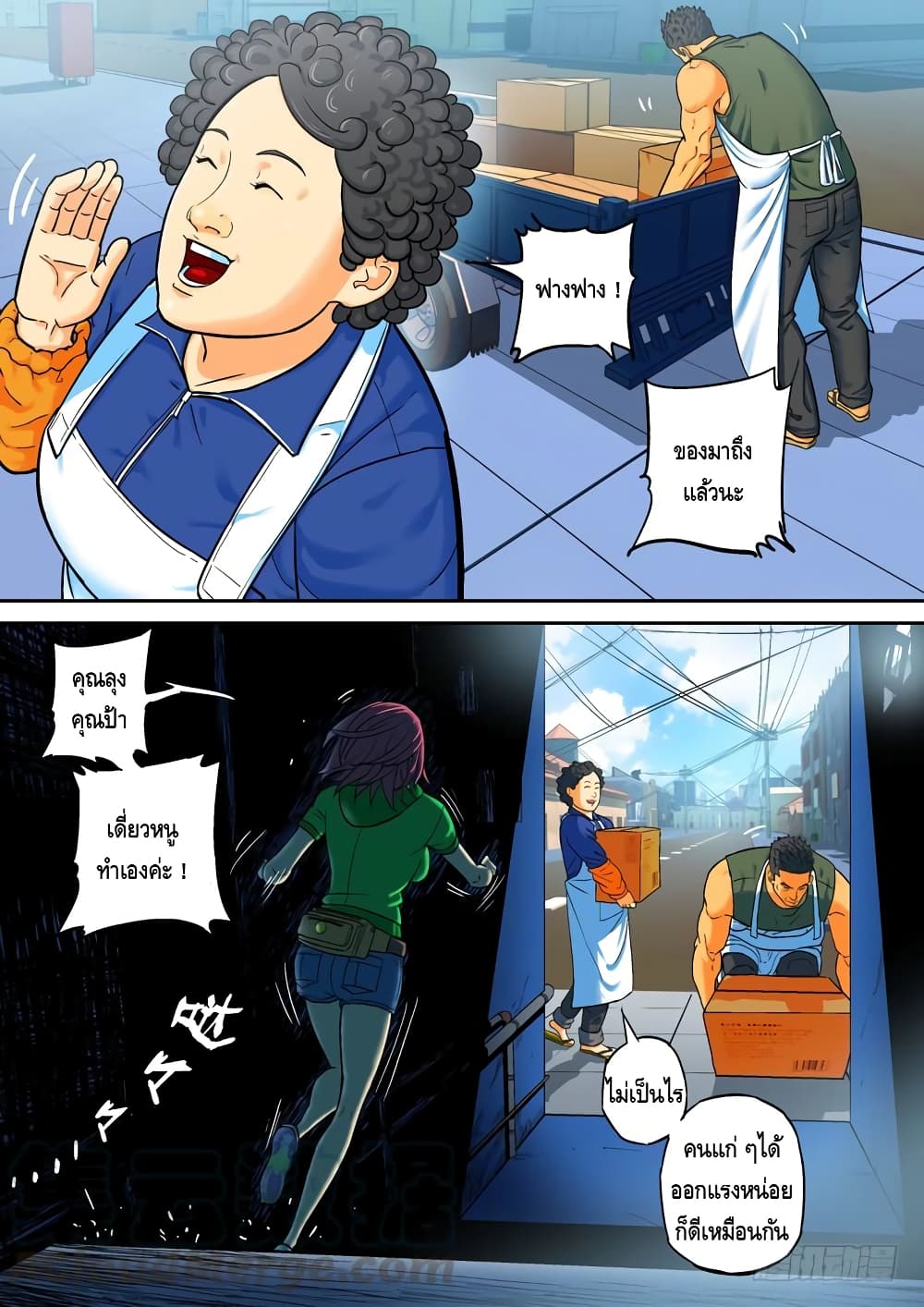 Private Hero page 2