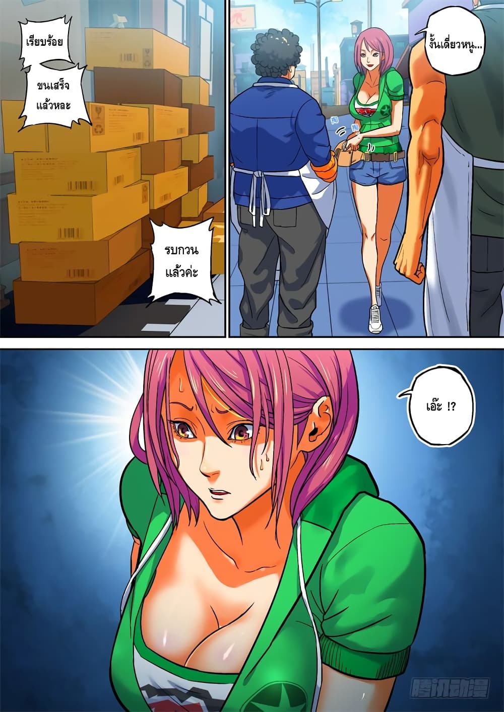 Private Hero page 3