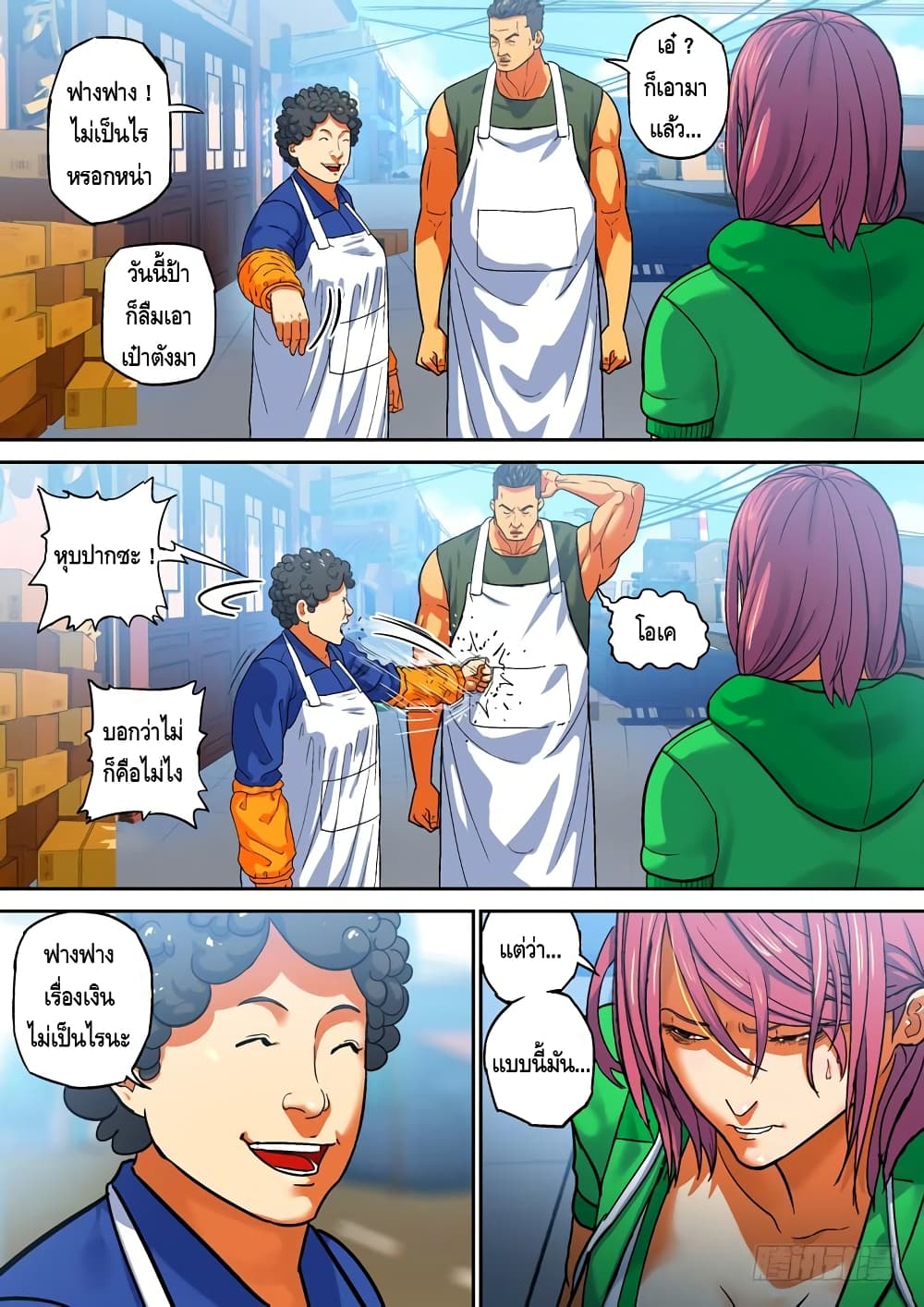 Private Hero page 5