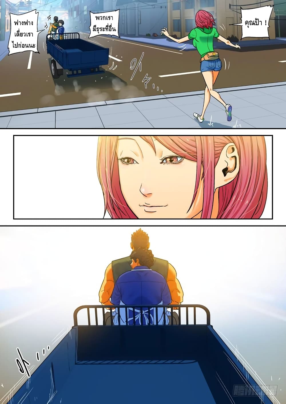 Private Hero page 6