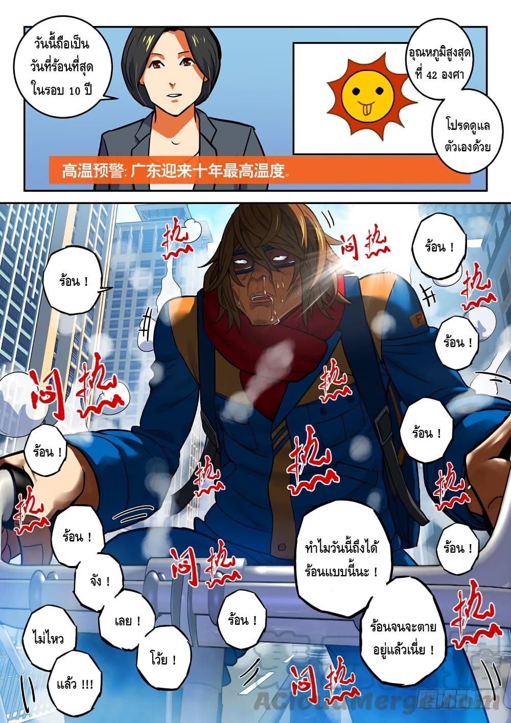 Private Hero page 2