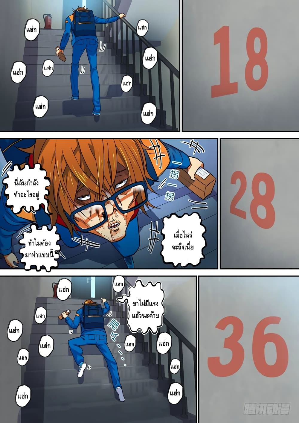Private Hero page 5