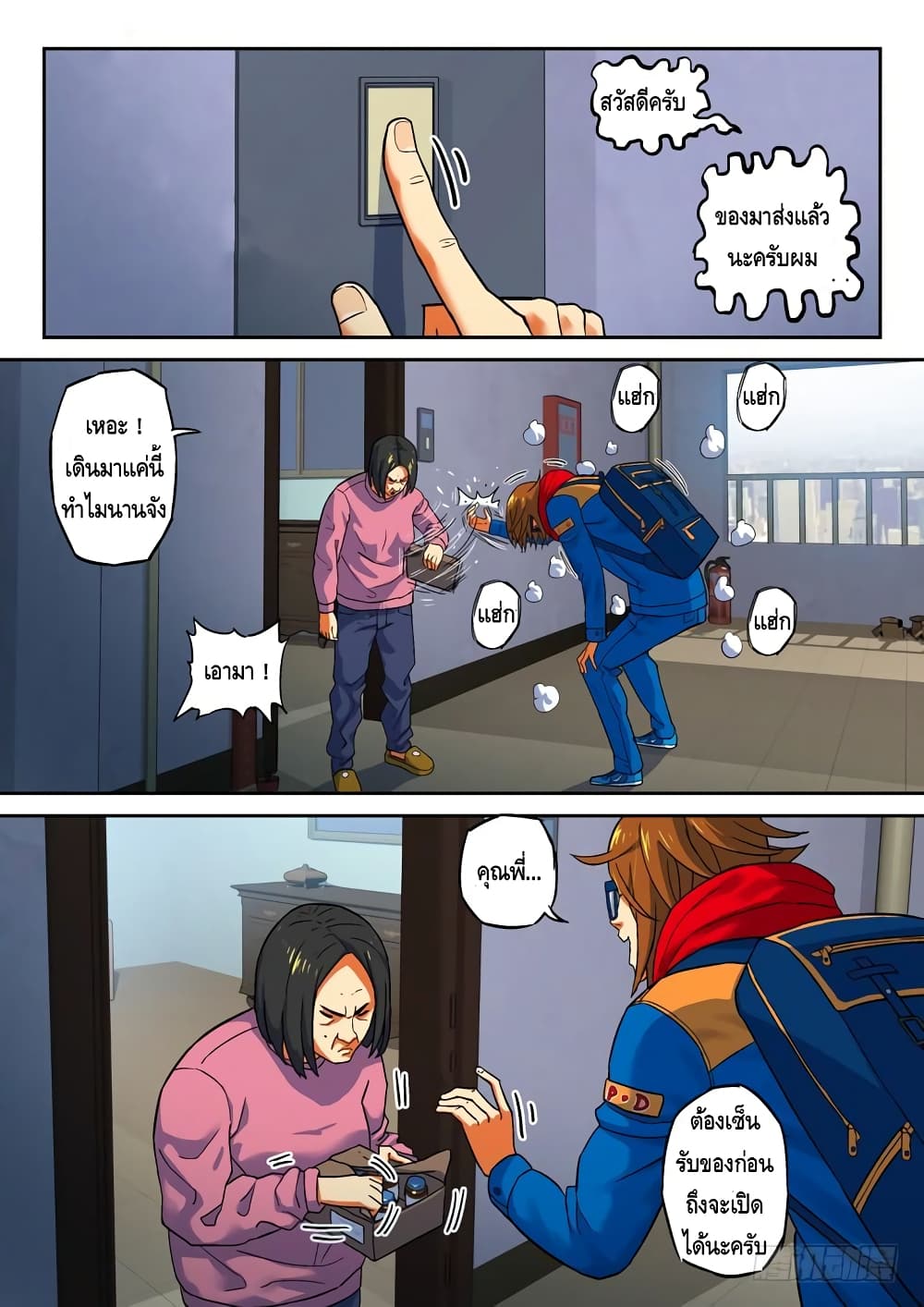 Private Hero page 6