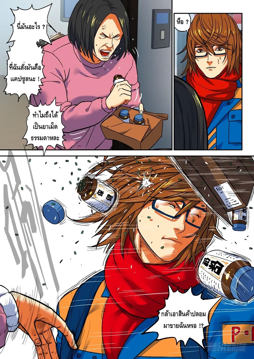 Private Hero page 7