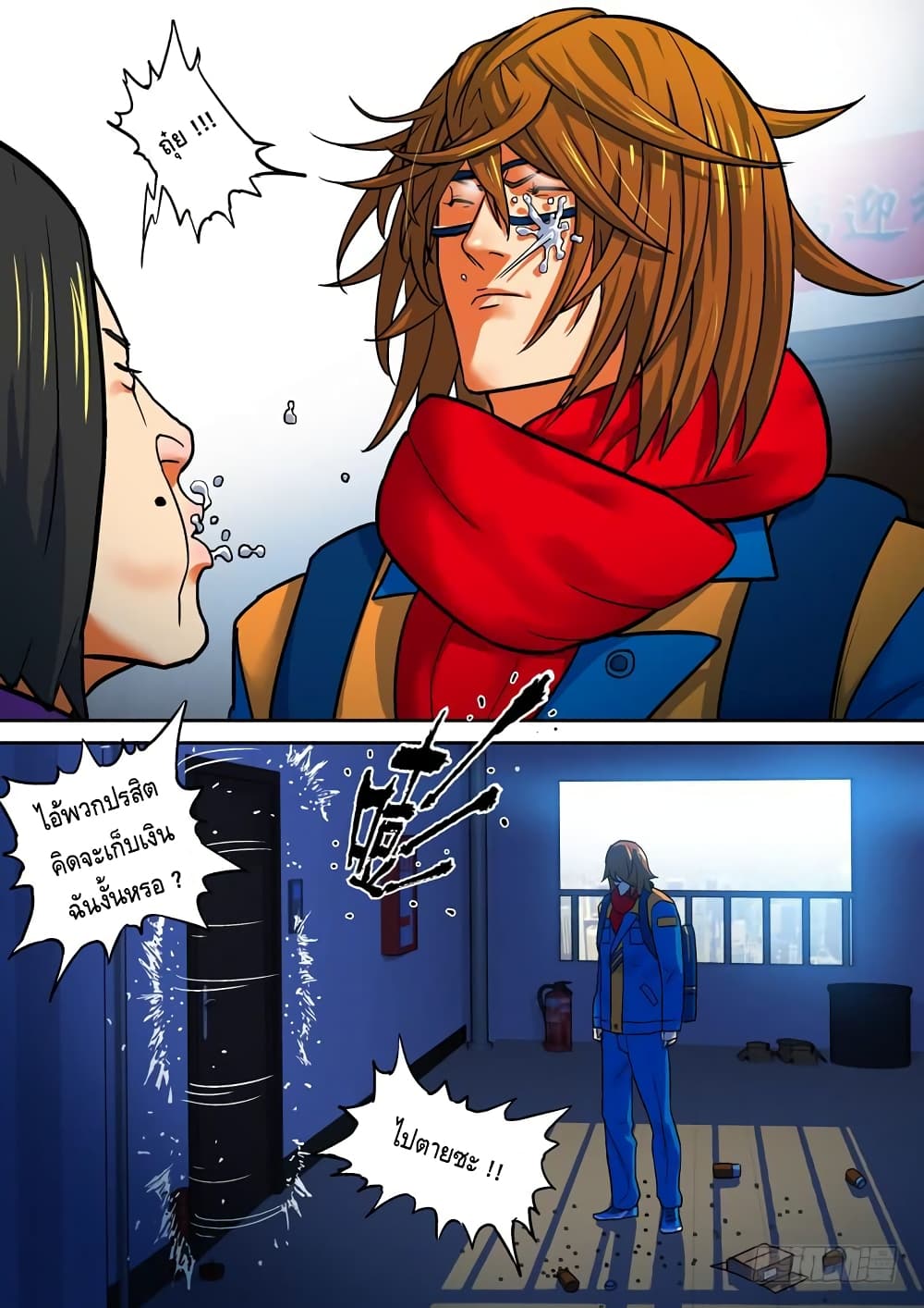 Private Hero page 9