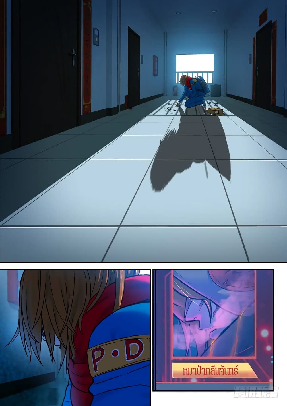 Private Hero page 11