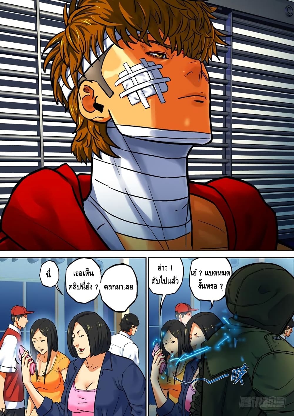 Private Hero page 5