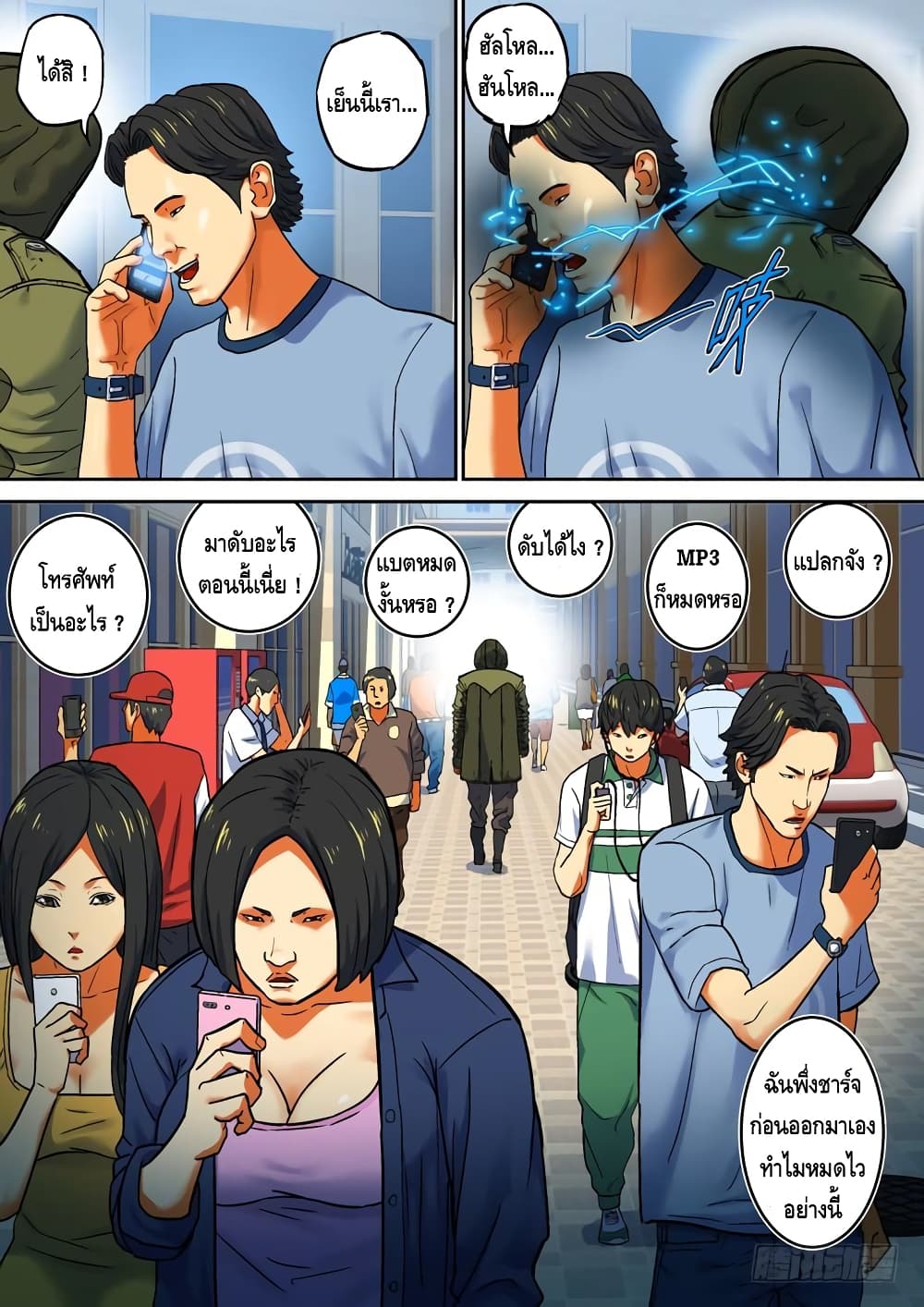 Private Hero page 6
