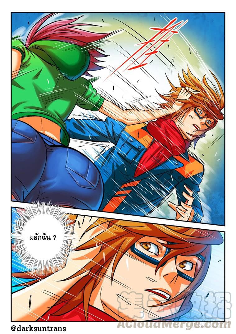 Private Hero page 2
