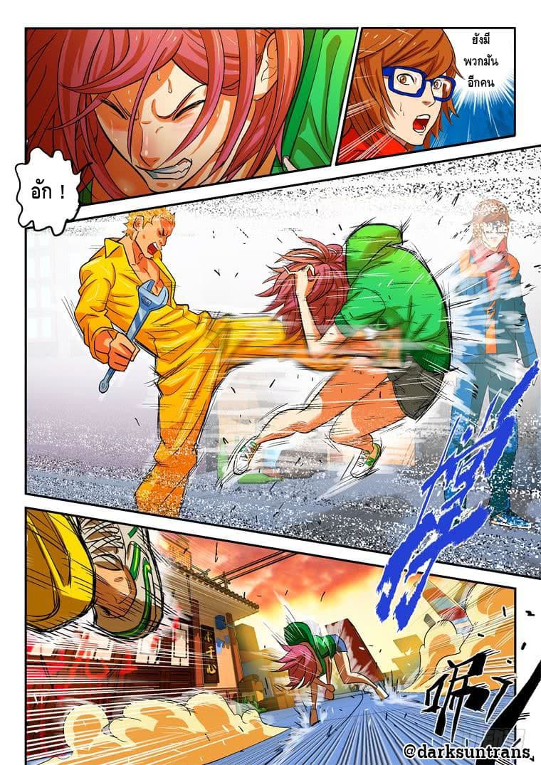 Private Hero page 4