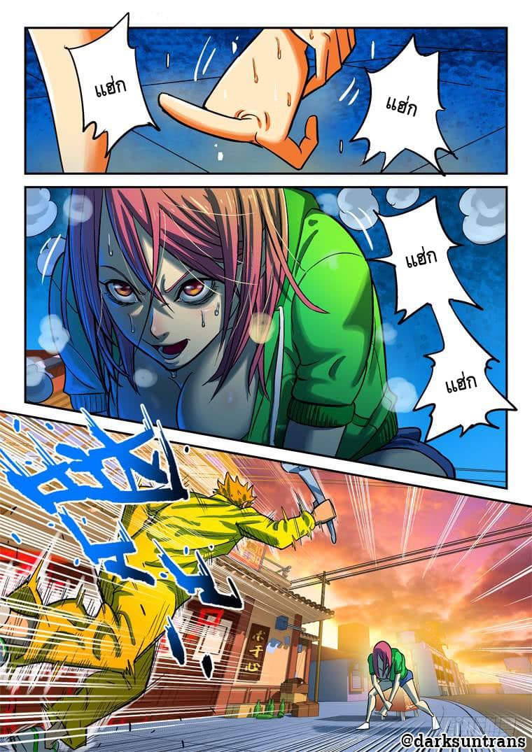 Private Hero page 5