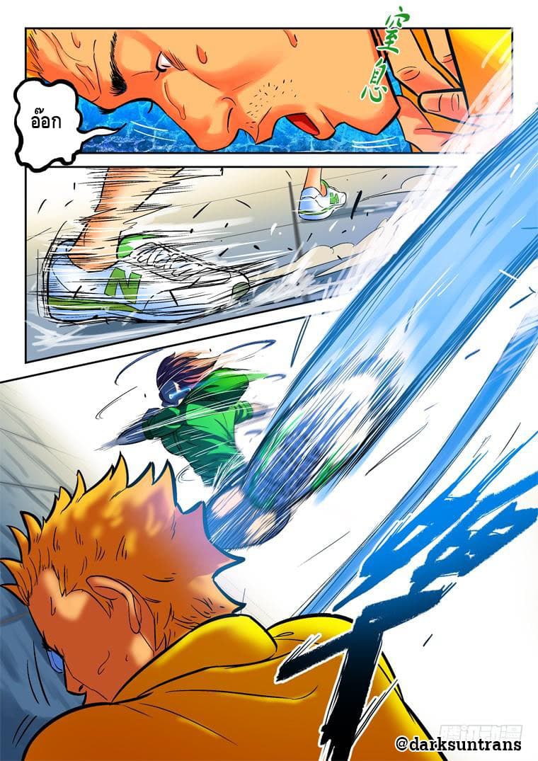 Private Hero page 10