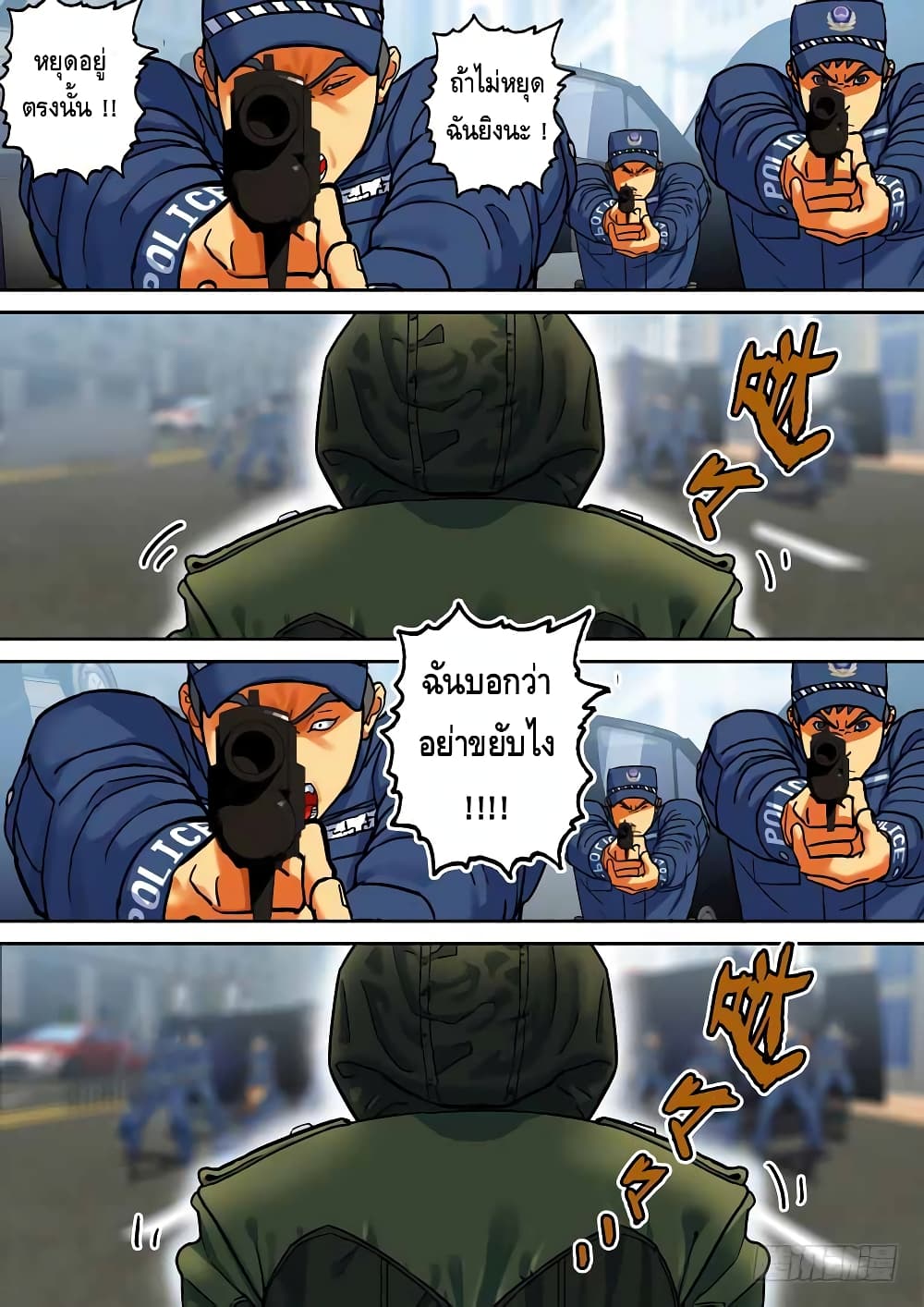Private Hero page 5