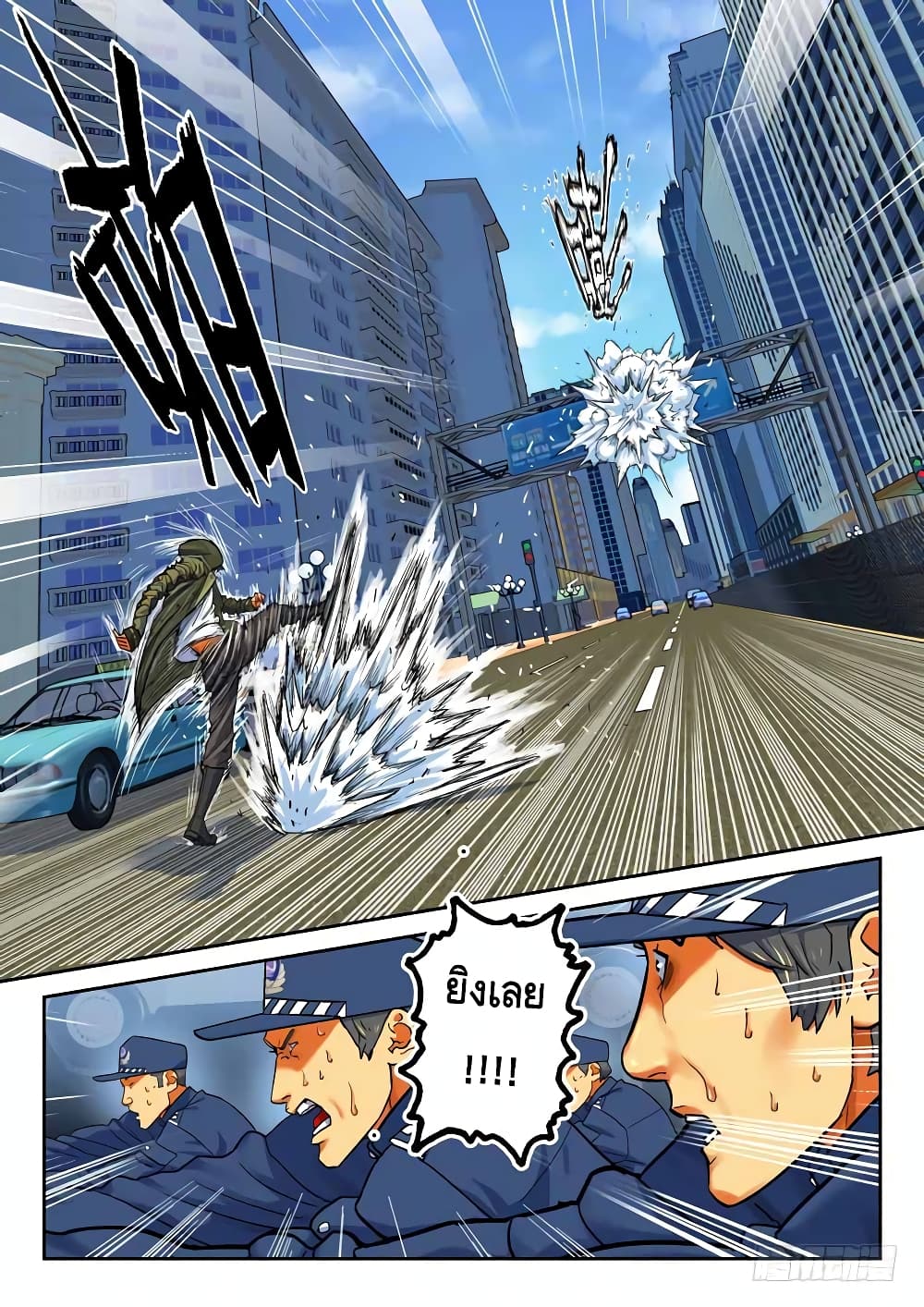 Private Hero page 7