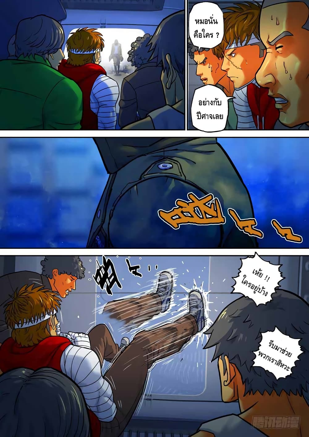 Private Hero page 11