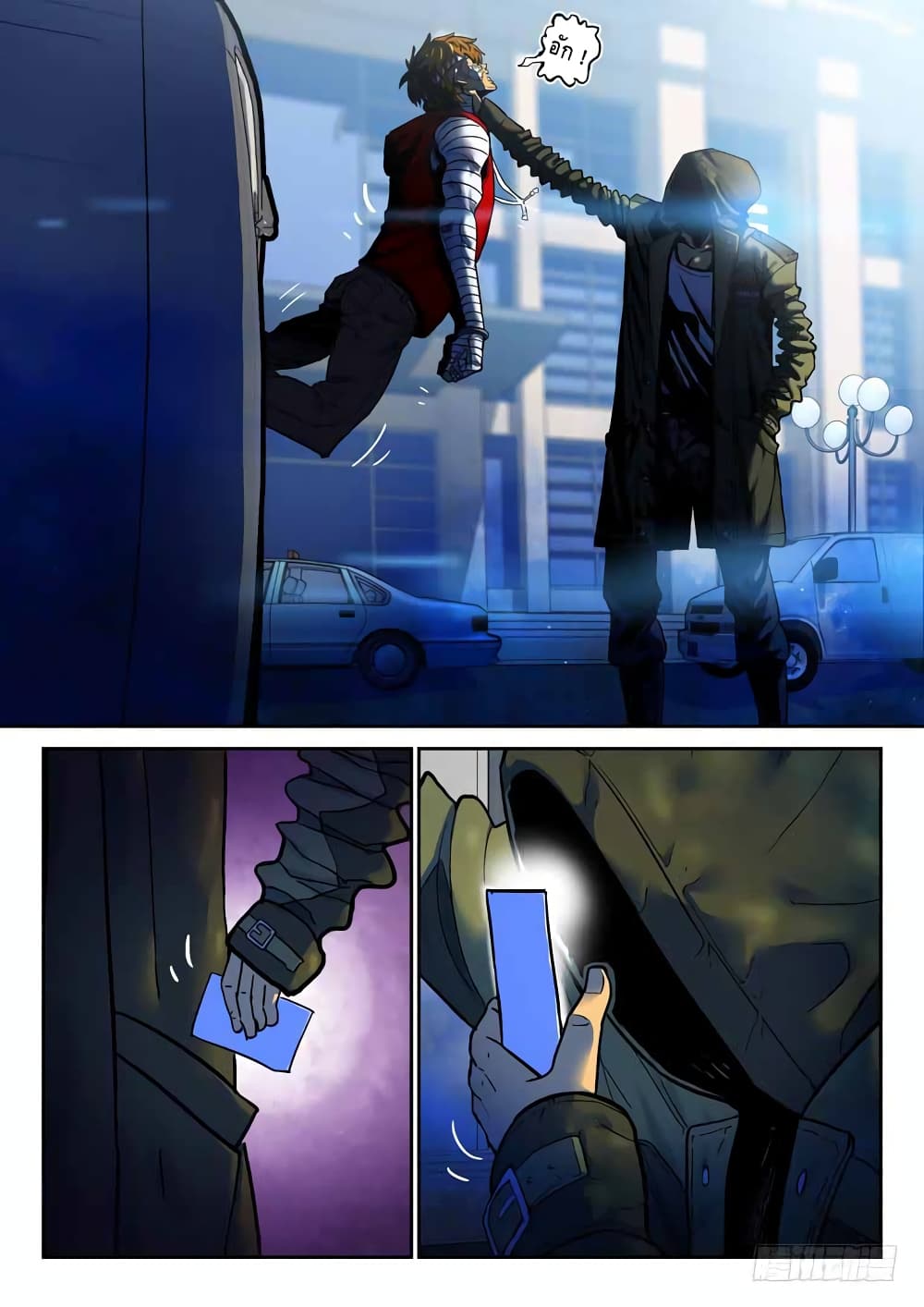 Private Hero page 5