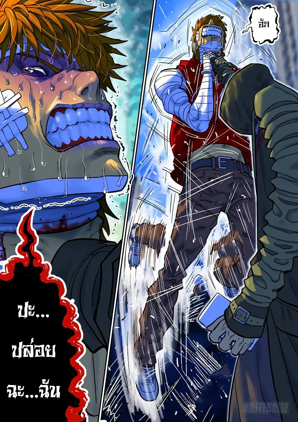 Private Hero page 10