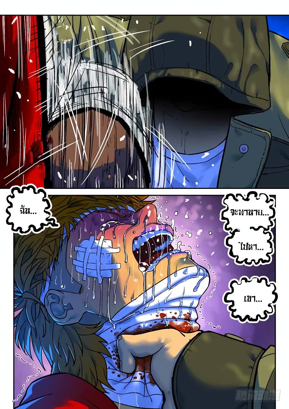 Private Hero page 11
