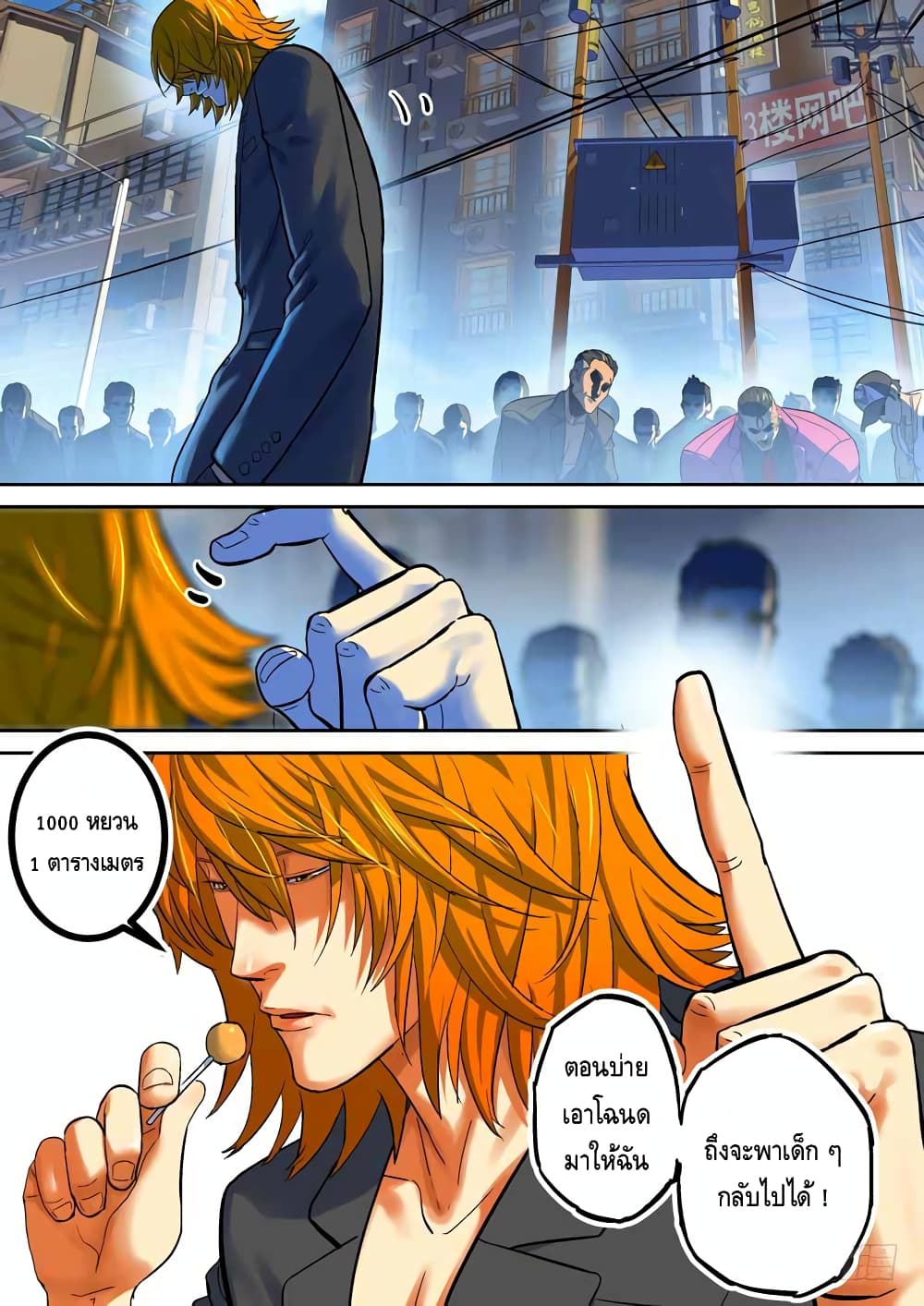 Private Hero page 3