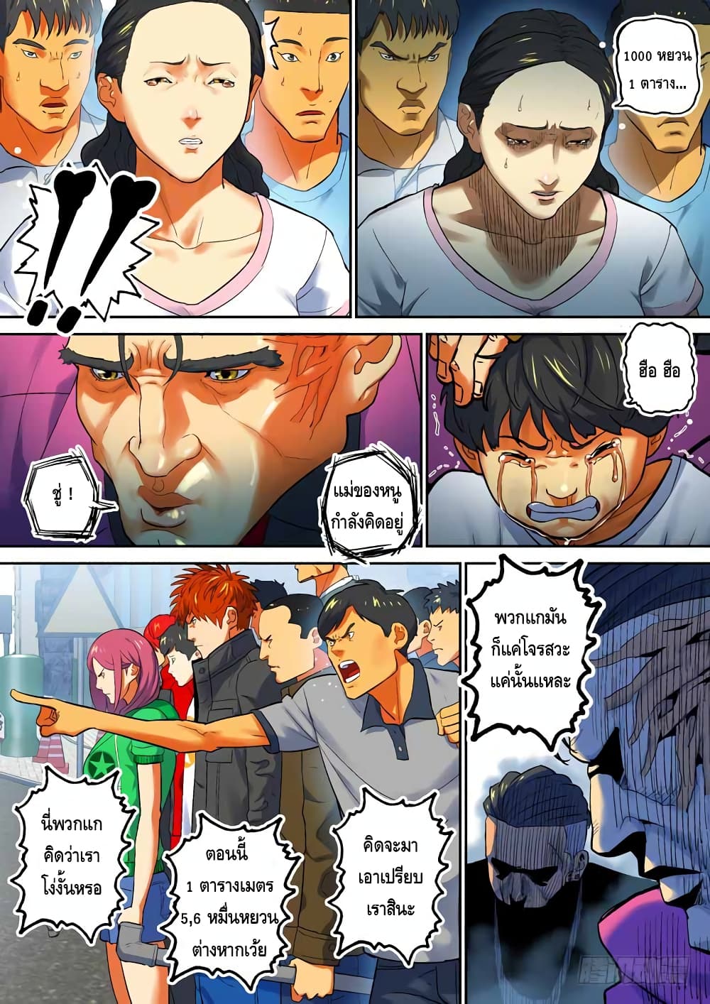 Private Hero page 4