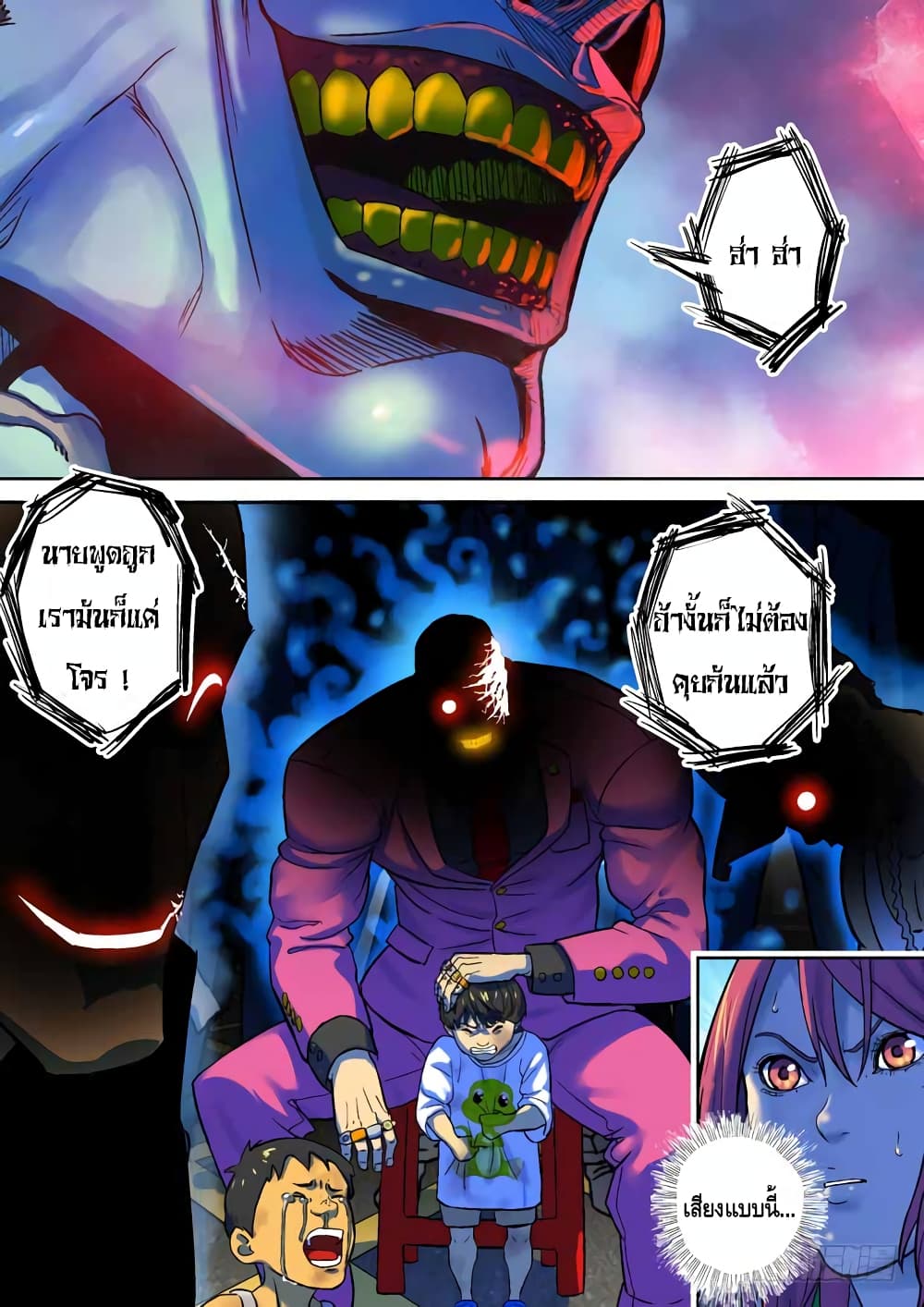 Private Hero page 5
