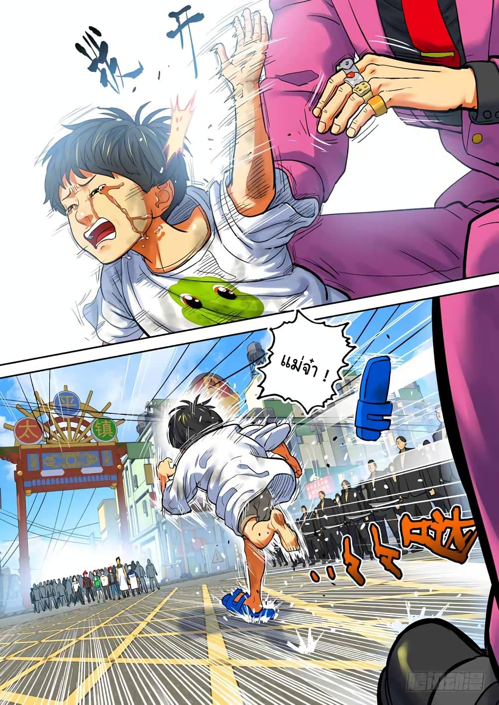 Private Hero page 6