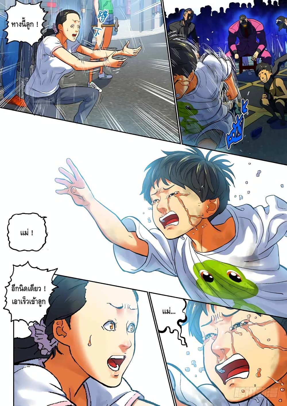 Private Hero page 7
