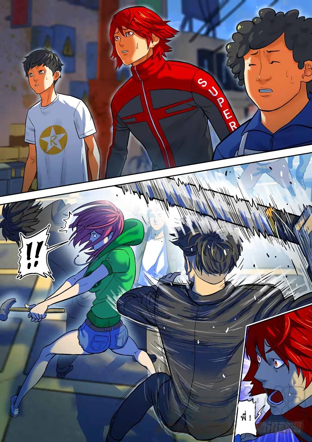Private Hero page 2
