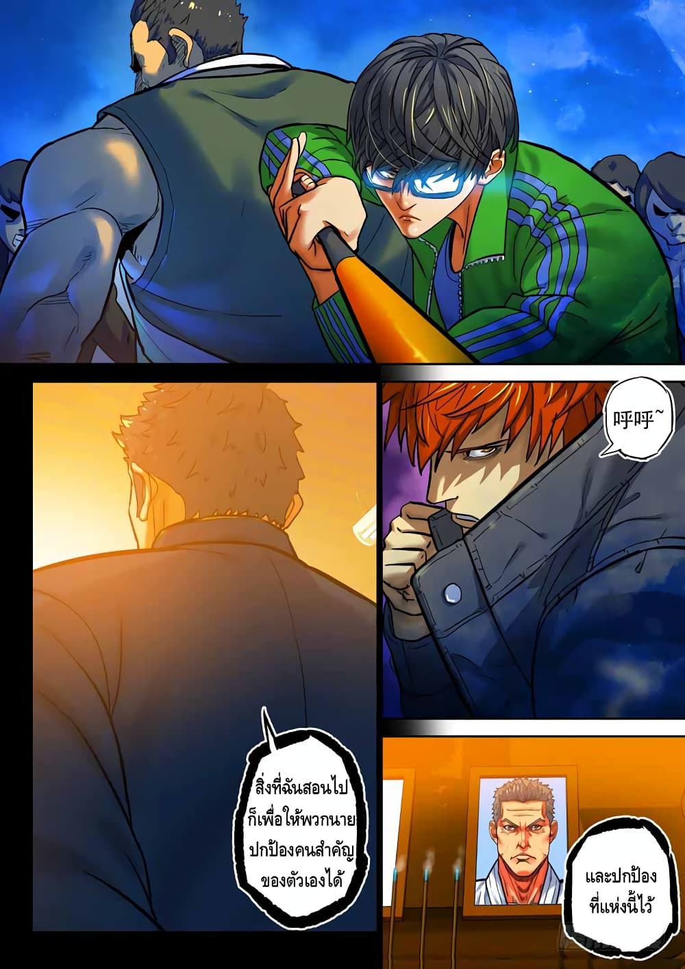 Private Hero page 10