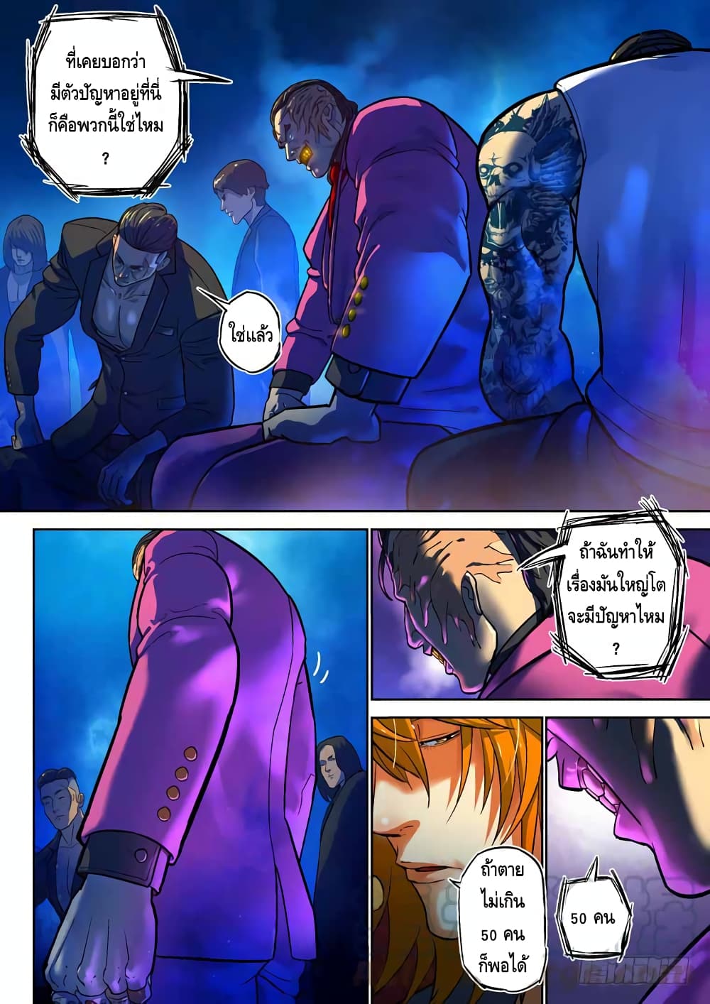 Private Hero page 2