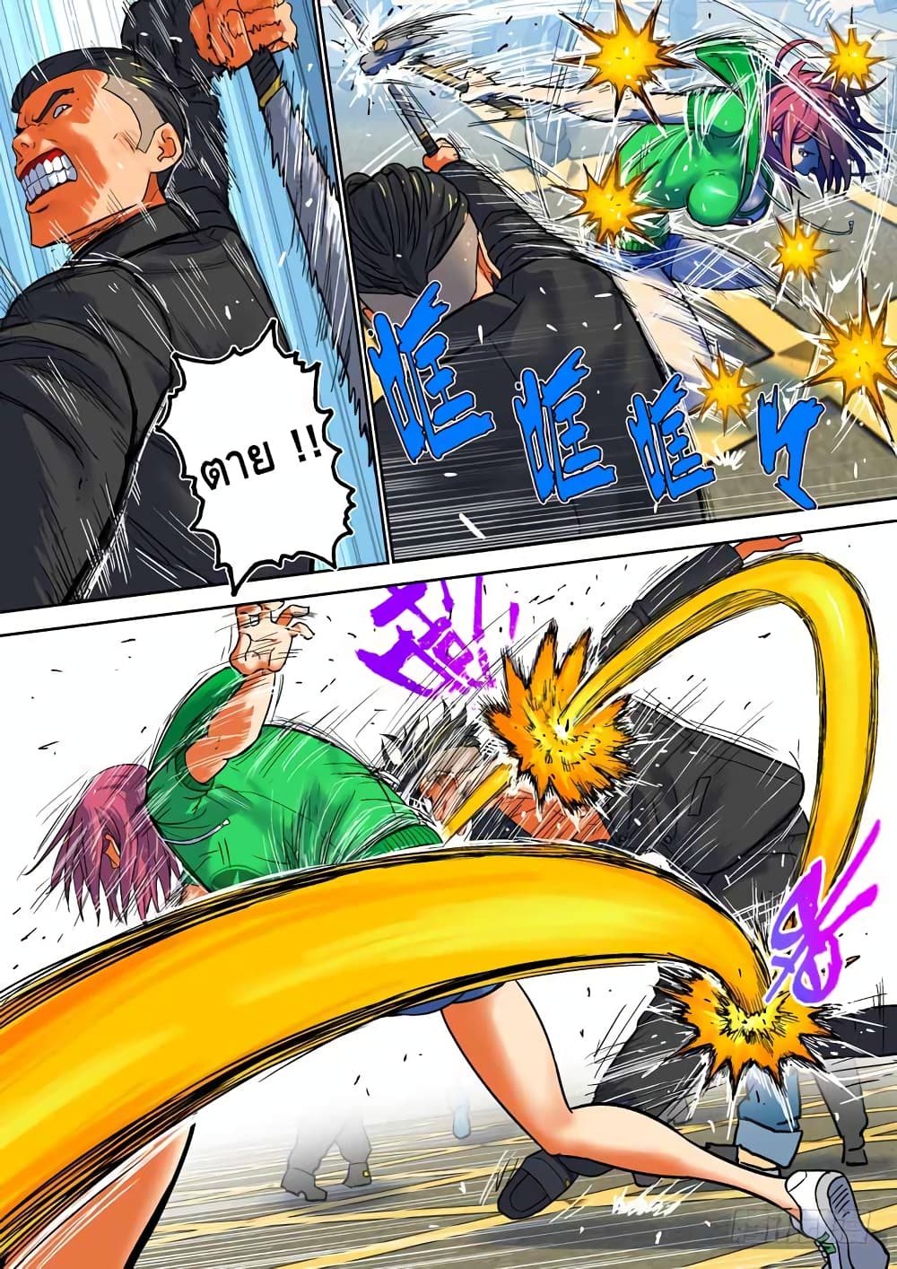Private Hero page 3