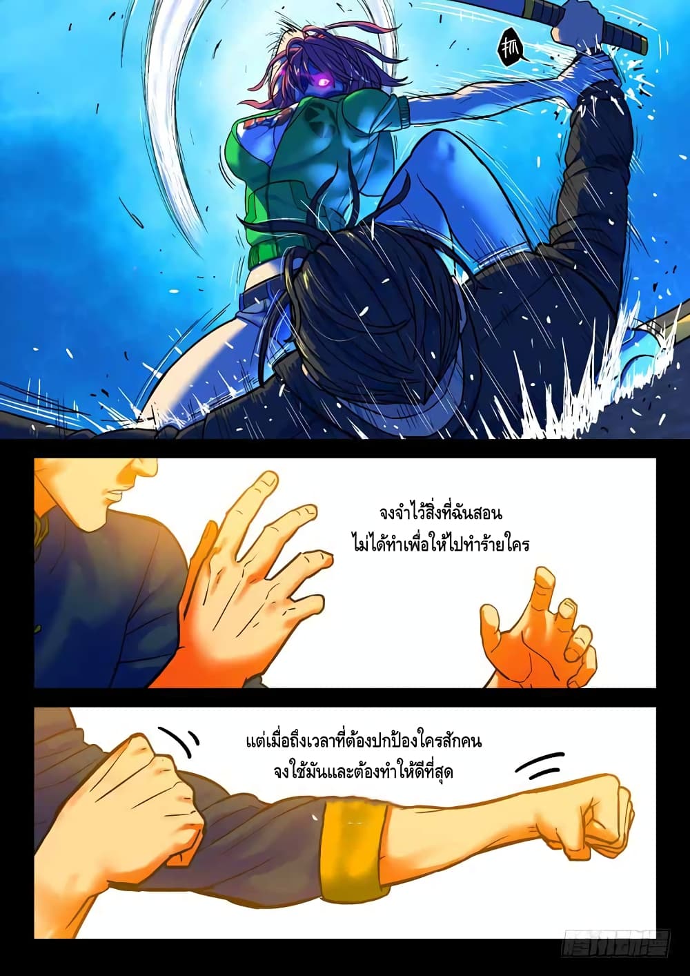 Private Hero page 4