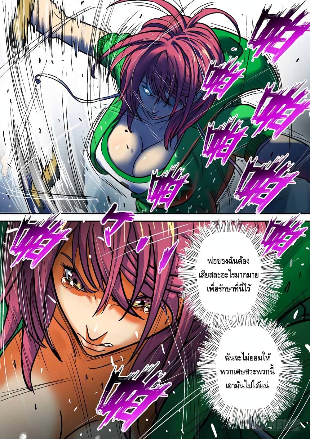 Private Hero page 6