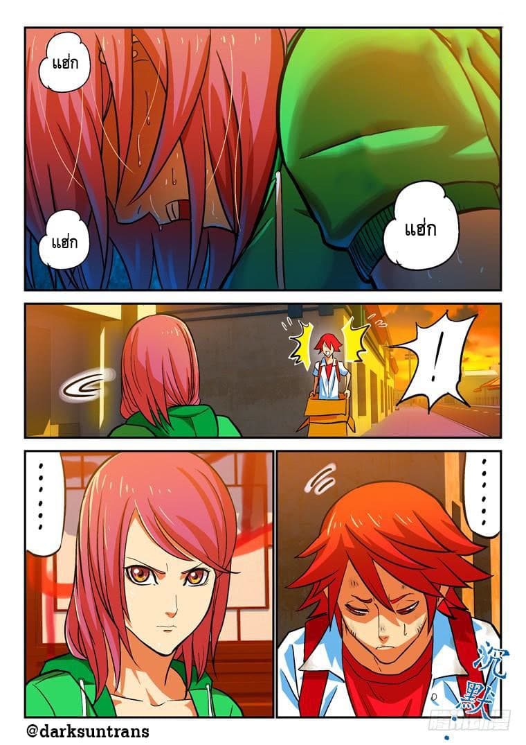 Private Hero page 5