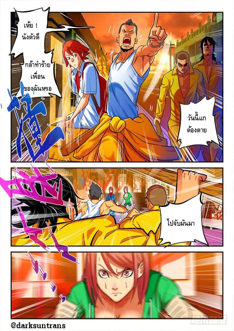 Private Hero page 6