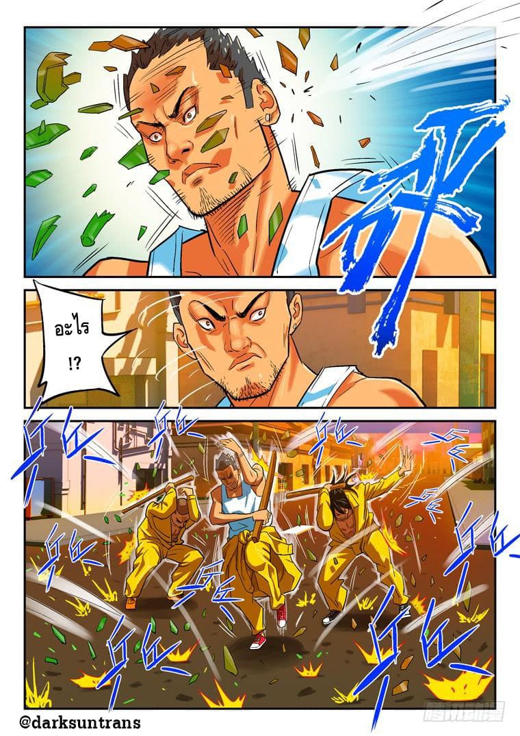 Private Hero page 7