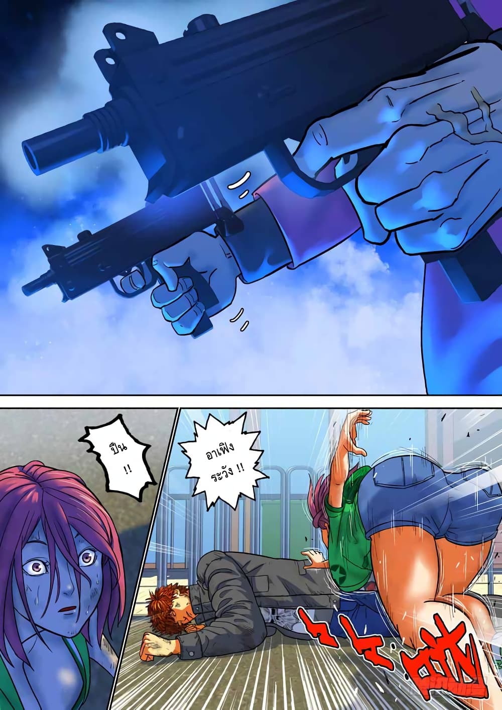 Private Hero page 9